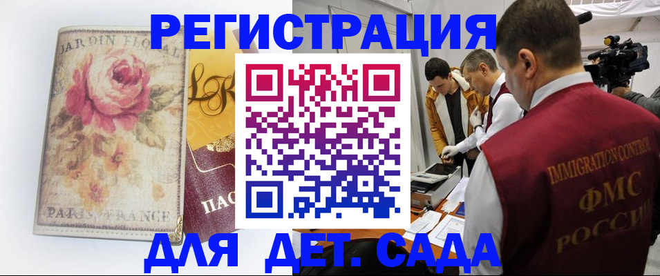 прописка для военкомата в Раменском