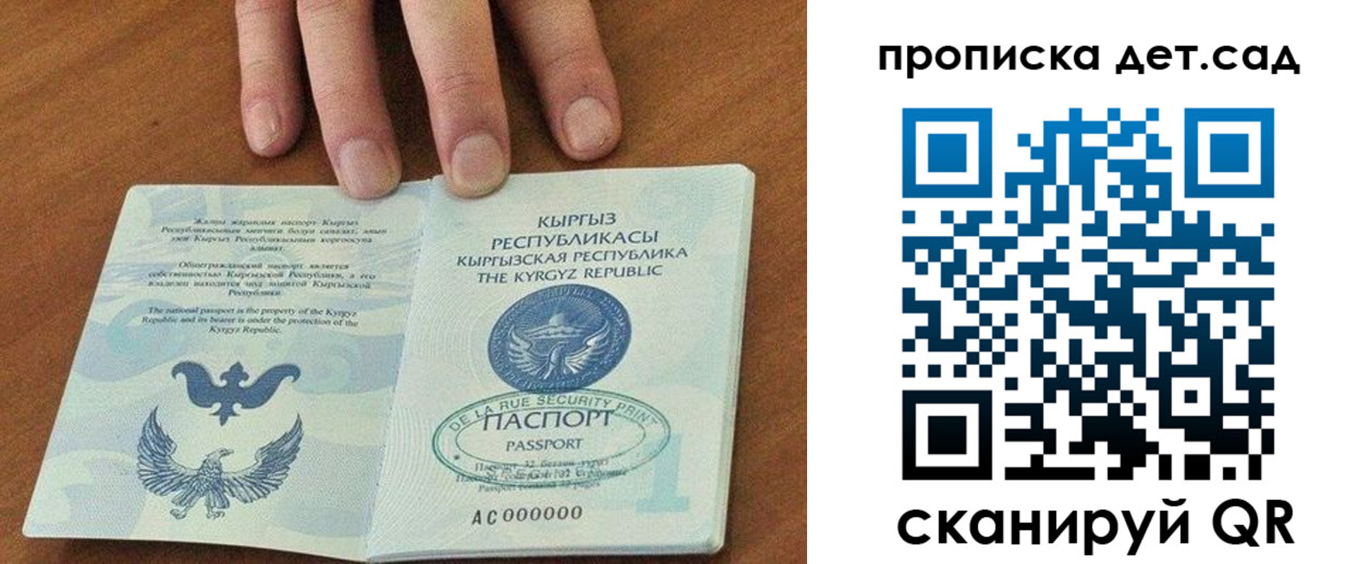 где прописаться в Раменском