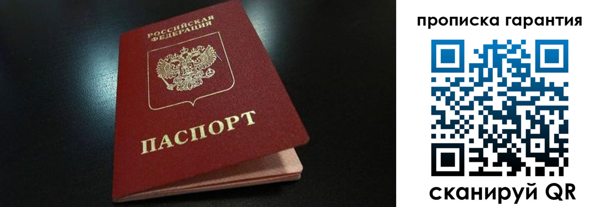 временная регистрация для школы в Раменском
