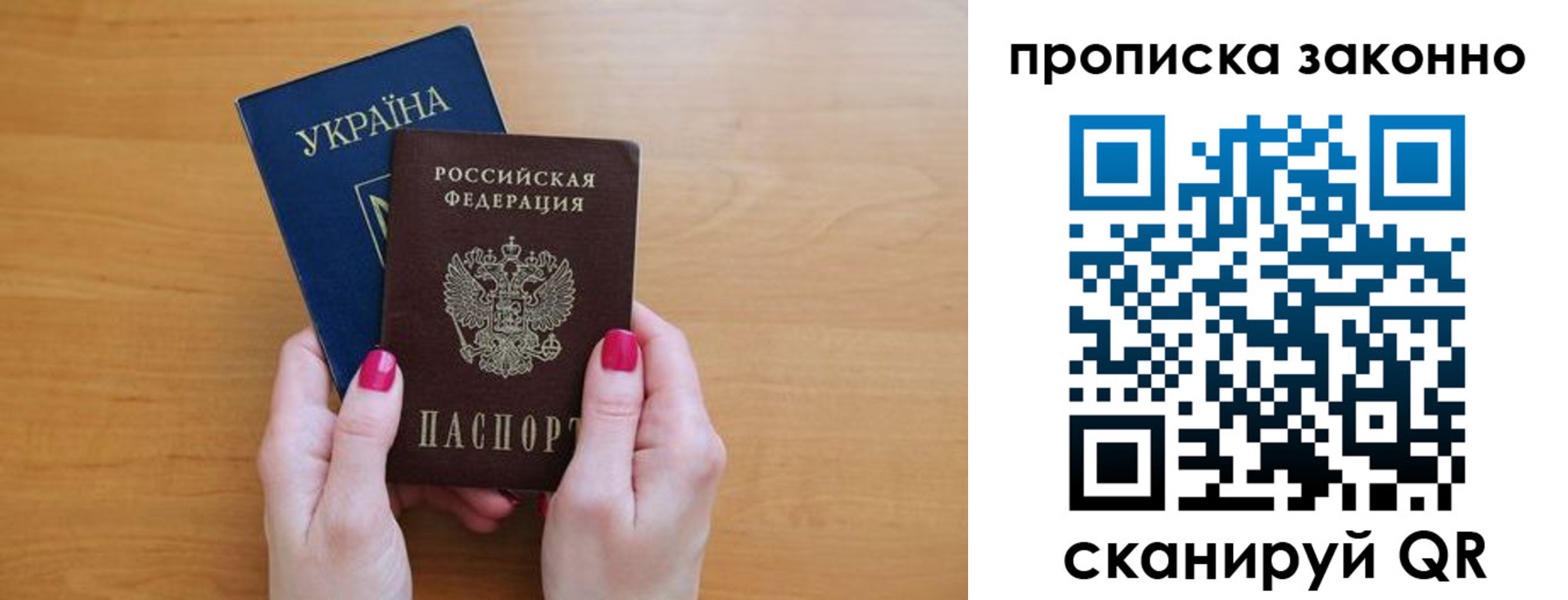 где прописаться в Раменском
