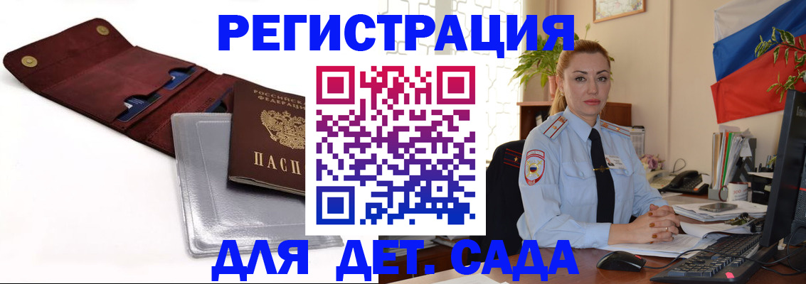 временная регистрация в Раменском