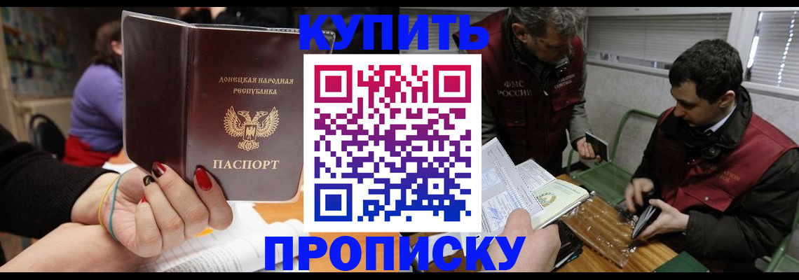 временная регистрация в квартире в Раменском