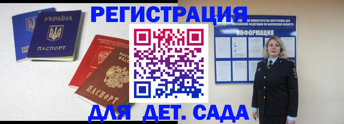 где прописаться в Раменском