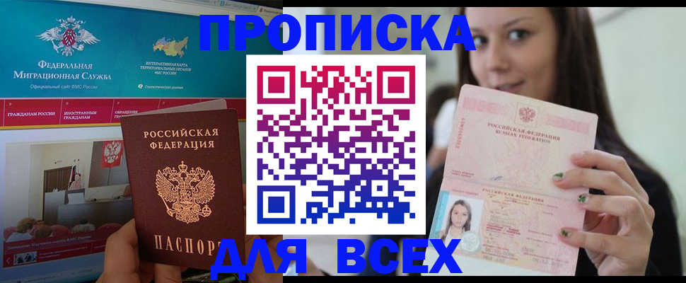 временная регистрация законно в Раменском