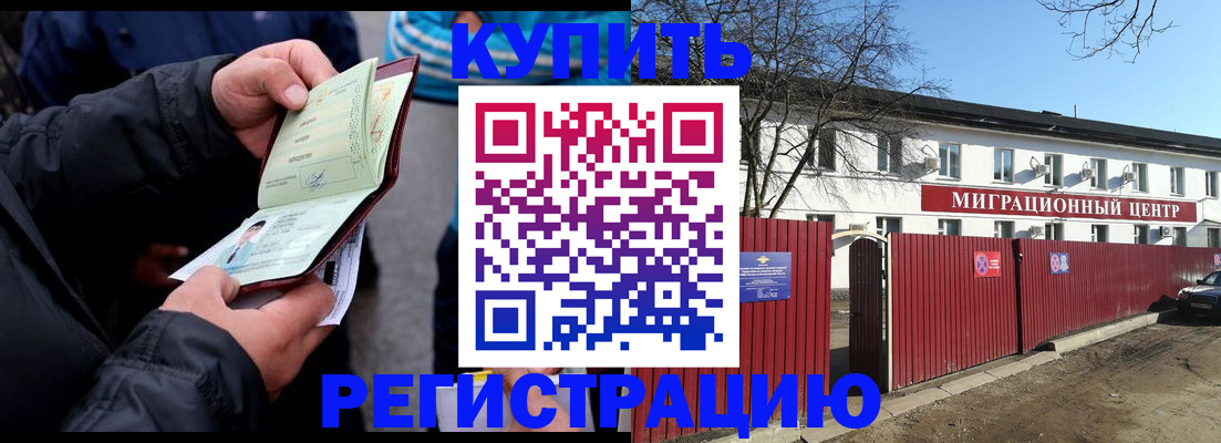 прописка в квартире в Раменском