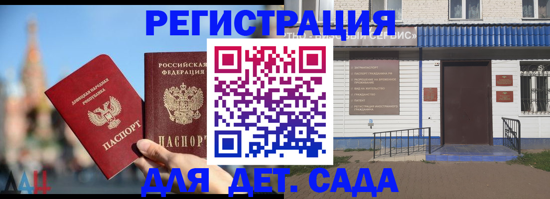 прописка для школы в Раменском