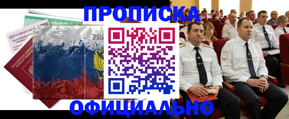 регистрация в Раменском